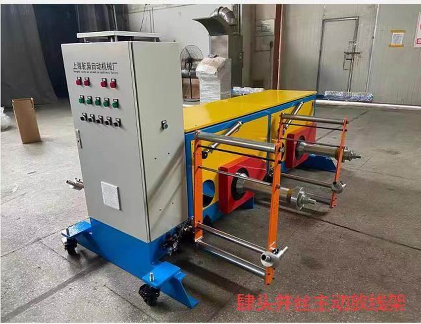 肆头并丝主动放线架